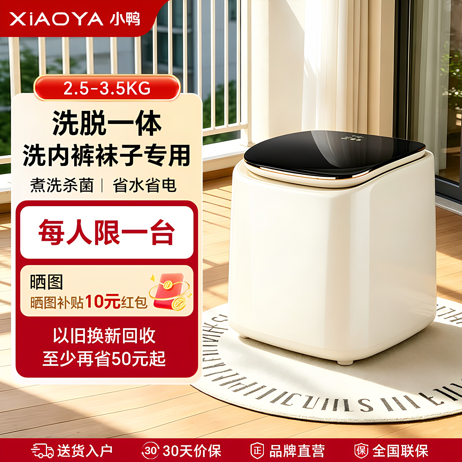 小鸭内衣内裤洗衣机专用迷你全自动小型煮洗烘一体洗袜子机洗衣杯