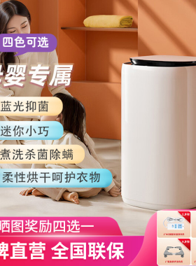 小鸭牌小型全自动洗衣机迷你家用母婴儿童宝宝内衣裤袜子洗脱一体