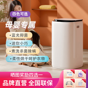 小鸭牌小型全自动洗衣机婴儿专用