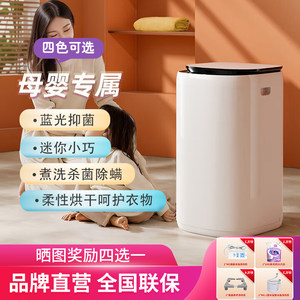 小鸭牌小型全自动洗衣机迷你家用母婴儿童宝宝内衣裤袜子洗脱一体