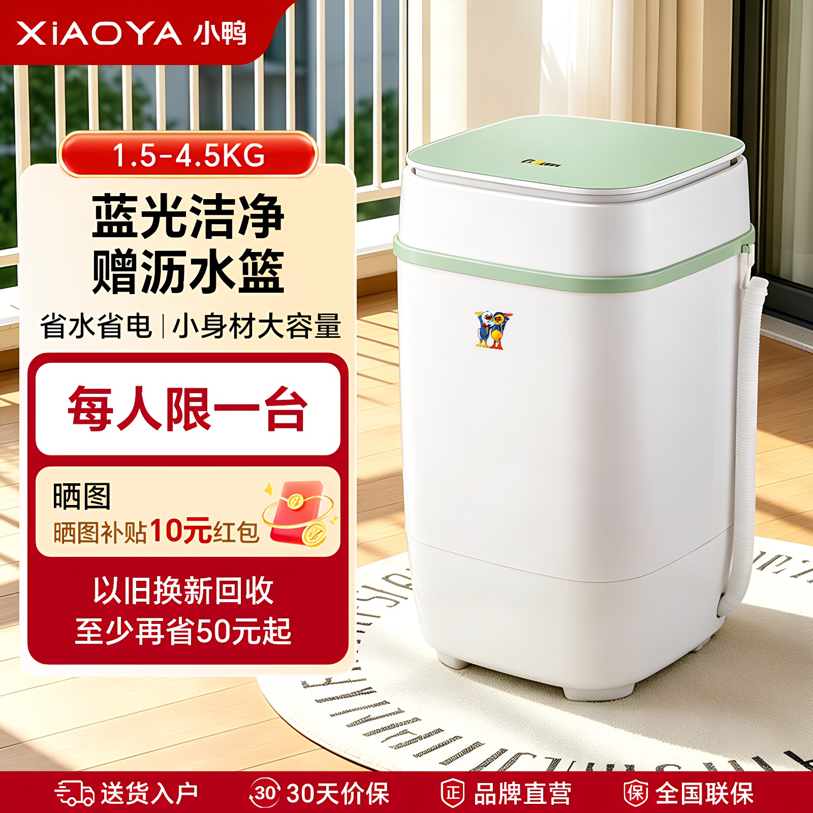 小鸭迷你洗衣机小型家用宿舍全半自动母婴儿童宝宝内衣裤袜子专用
