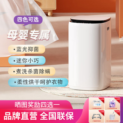 小鸭牌3/5KG迷你全自动洗衣机小型家用婴儿童宝宝内衣裤洗脱一体