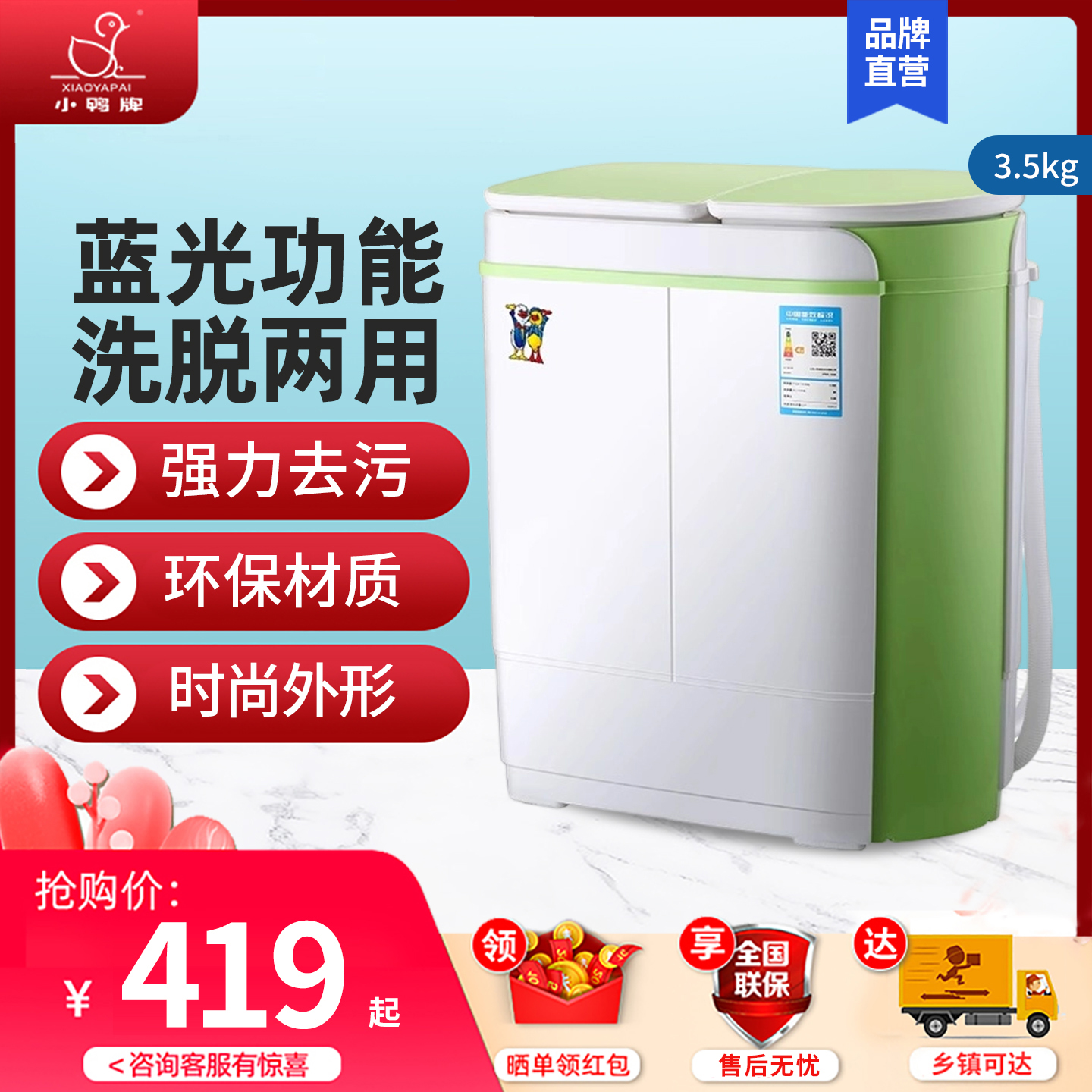 小鸭牌迷你双桶洗衣机小型半自动双缸家用母婴儿童内衣裤洗脱一体