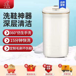 机刷鞋 机器 机器小型家用迷你神器懒人宿舍洗鞋 小鸭牌半全自动洗鞋
