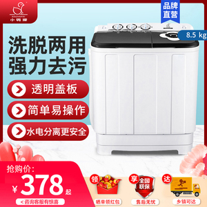 小鸭牌双桶洗衣机半自动大容量宿舍租房家用老式双缸洗脱一体特价
