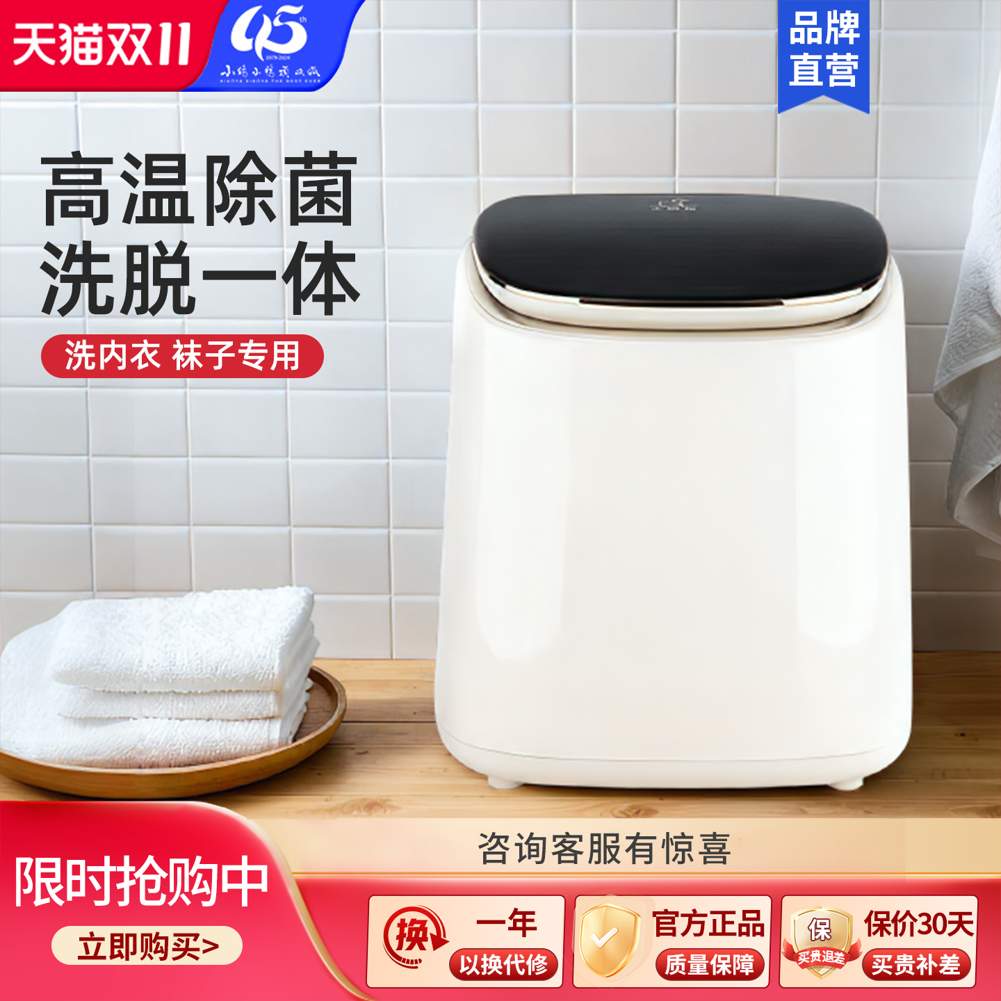 小鸭内衣内裤洗衣机专用迷你全自动小型煮洗烘一体洗袜子机洗衣杯