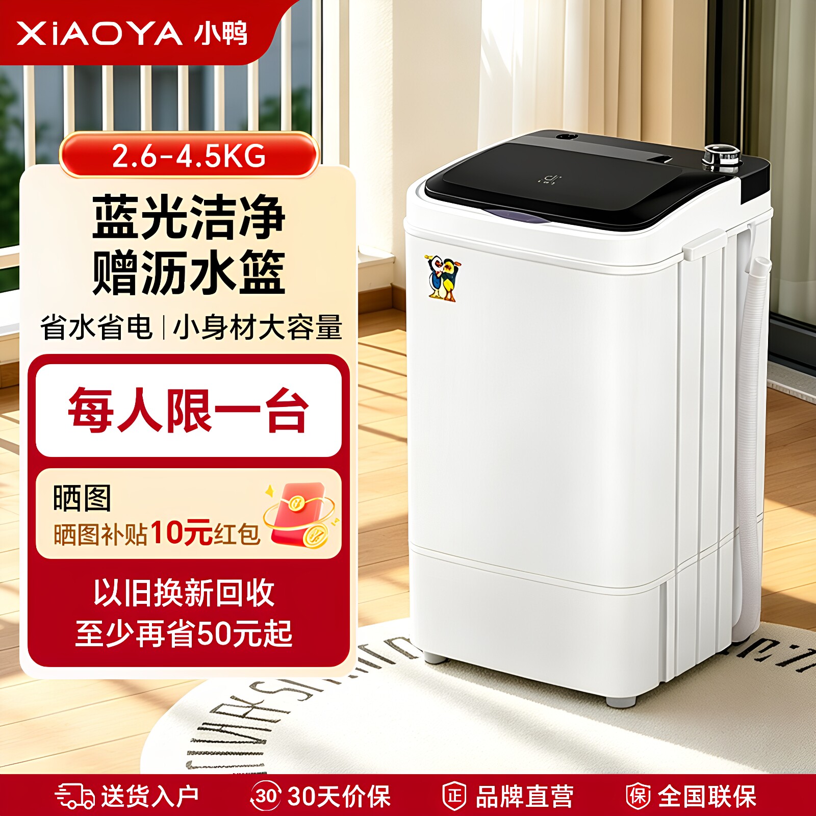 小鸭牌迷你洗衣机小型家用波轮半自动单人母婴儿童宝宝内衣裤专用