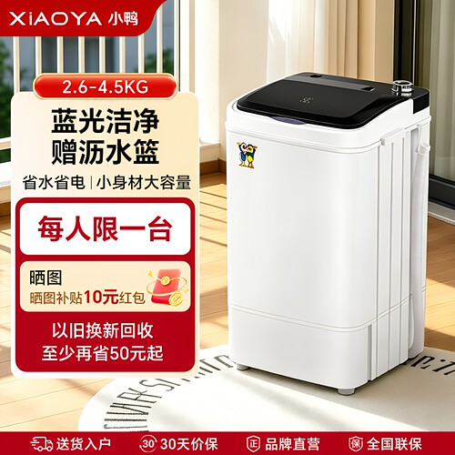 小鸭牌婴儿童专用迷你小型洗衣机
