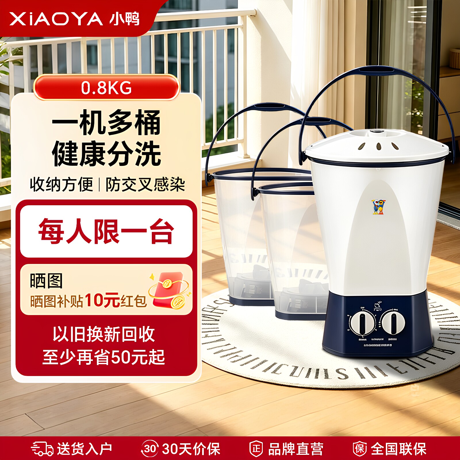小鸭牌洗袜子神器迷你分桶洗衣机小型家用多桶婴儿童内衣裤清洗机