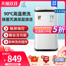 Стиральная машина 小鸭牌小型迷你全自动洗衣机家用波轮母婴儿童宝宝内衣裤洗脱一体 Little Duck brand