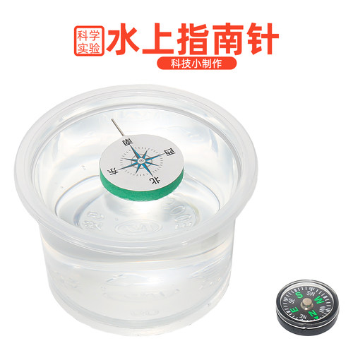 旦夫子diy指南针学生磁场教具