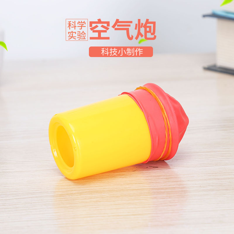 旦夫子力学diy材料包空气炮