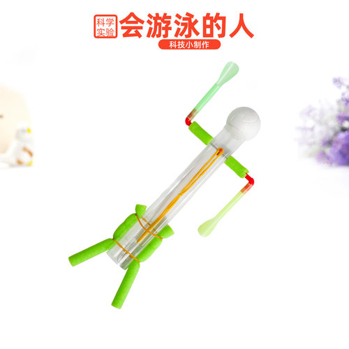 旦夫子DIY手工会游泳的人材料包