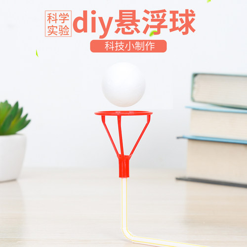 旦夫子幼儿园悬浮球材料包