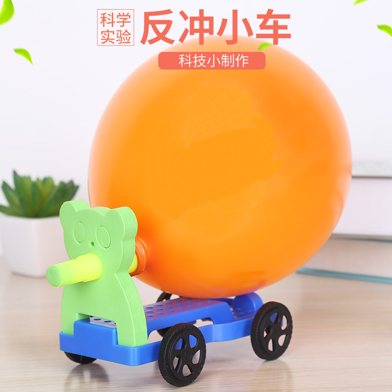 diy学生气球材料包科技小制作