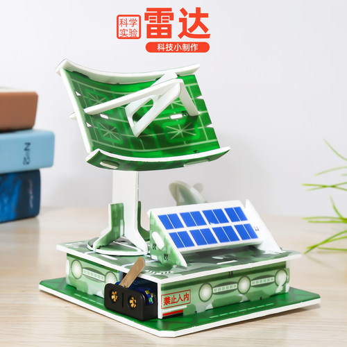 旦夫子相控阵雷达diy实验材料包