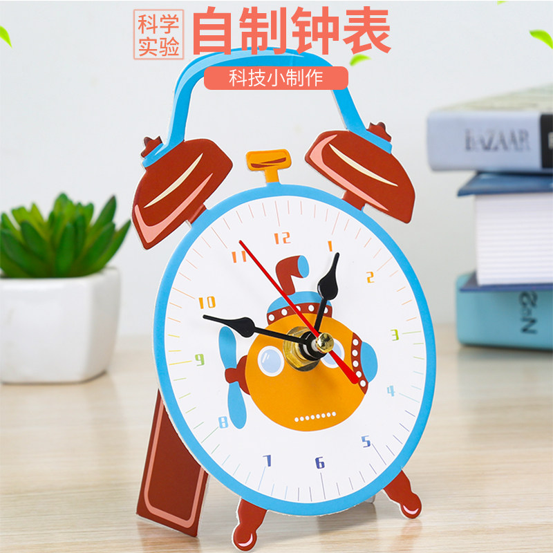 学生科学实验diy科技小制作材料包steam机械动力手工发明自制钟表,玩具/童车/益智/积木/模型,科学实验,淘宝优惠券,粉丝福利购,淘宝优惠卷