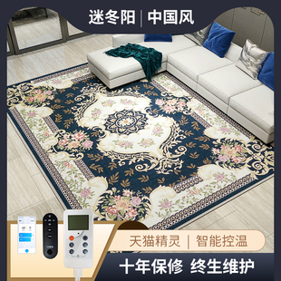 迷冬阳石墨烯电热地毯中式客厅地暖垫家用热地热垫电暖垫加热地毯