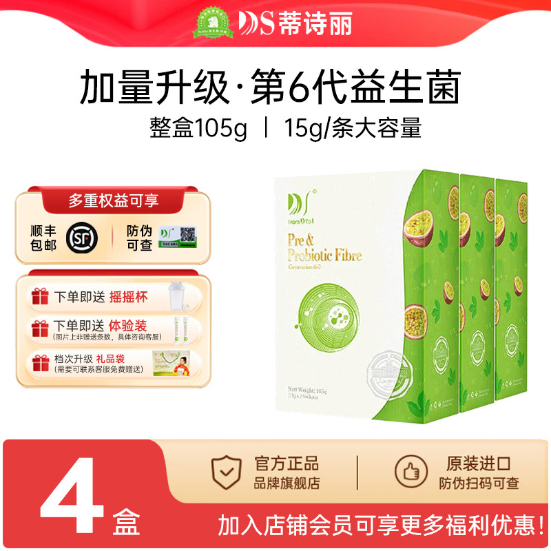 新加坡进口DeSlim益生菌益生元膳食纤维3合1冻干粉果蔬粉105g/盒,咖啡/麦片/冲饮,果蔬粉,淘宝优惠券,粉丝福利购,淘宝优惠卷