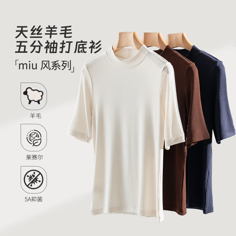 【青岛狄罗兰服饰】秋季新款天丝保暖套装
