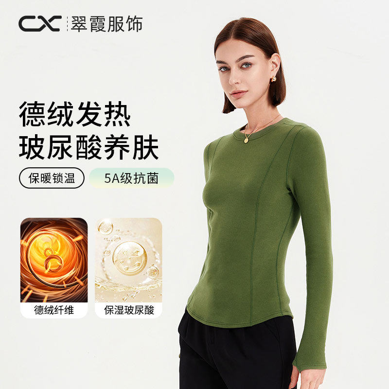 【青岛翠霞】德绒打底衫女内搭圆领长袖修身显瘦外穿高级保暖贴身,运动/瑜伽/健身/球迷用品,瑜伽t恤,淘宝优惠券,粉丝福利购,淘宝优惠卷