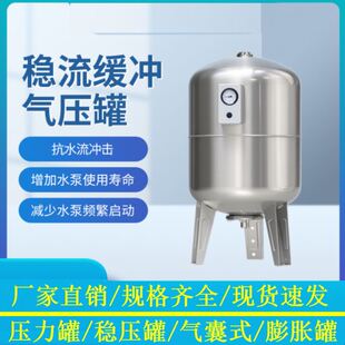 膨胀罐气囊式立式引水罐空调定压耐压16公斤压力罐稳压罐太阳能