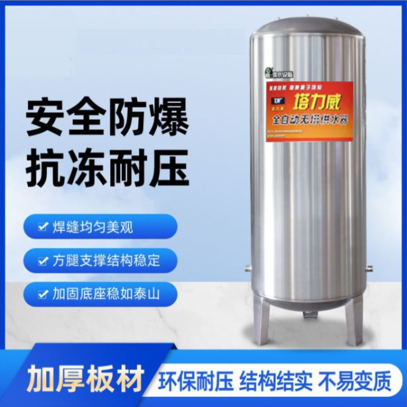 供水器压力罐家用全自动上水控制器 加厚304不锈钢储水罐增压水塔