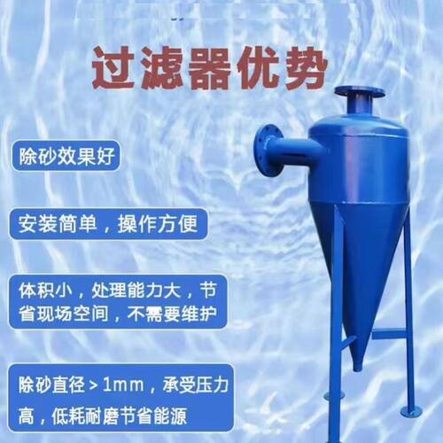 350旋流器500水力旋流器400除砂器300泥沙分离细砂回收定制陶瓷