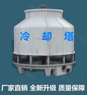 玻璃钢冷却塔冷水塔塑胶高温型大型生物制药食品化工酒店纺织10吨