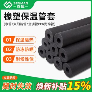 橡塑管防冻保温管套高密度太阳能热水管ppr空调管水管道保温棉套