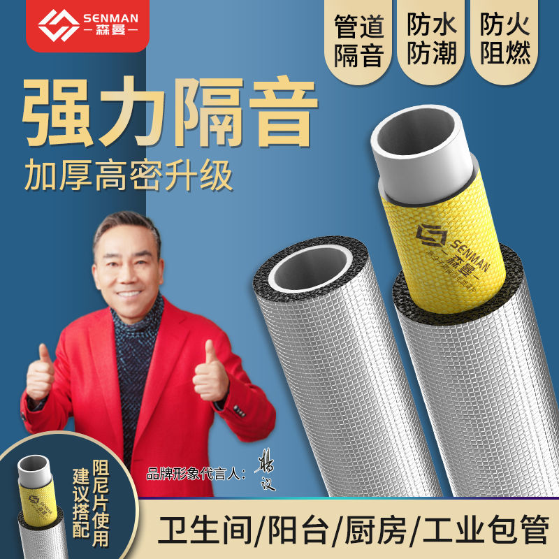 包下水管隔音棉卫生间消音棉厕所管道静音棉自粘型降噪防水吸音棉