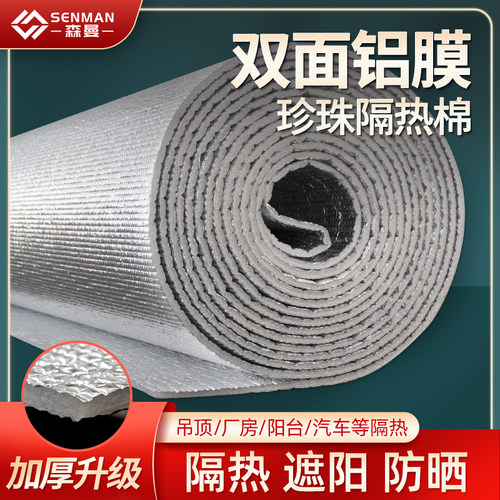 屋顶隔热膜彩钢阳光房双面