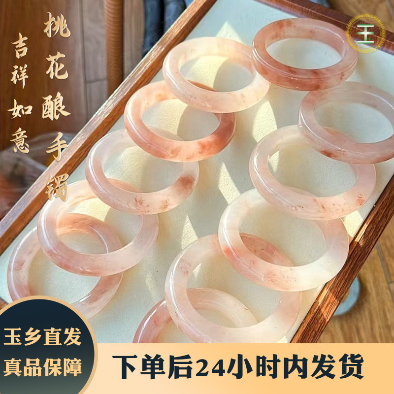 新疆桃花酿金丝玉手镯玉石圆条正圈高冰桃花少女百搭小众中式手镯