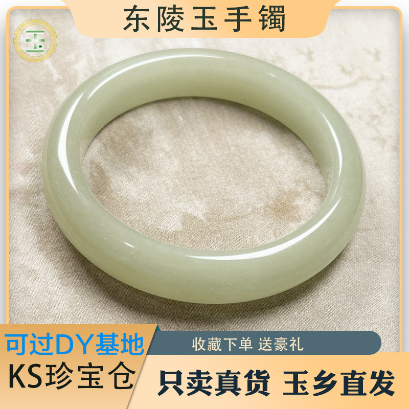 厂家直发高品质新疆东陵玉手镯和田玉平替茶色晴水色手镯女礼盒款