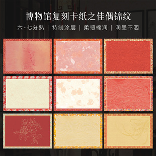 墨上花佳偶锦纹婚书软卡纸空白手写小楷书法作品纸加厚半生熟微喷书法创作专用纸订婚下聘书文创婚书摆台A4