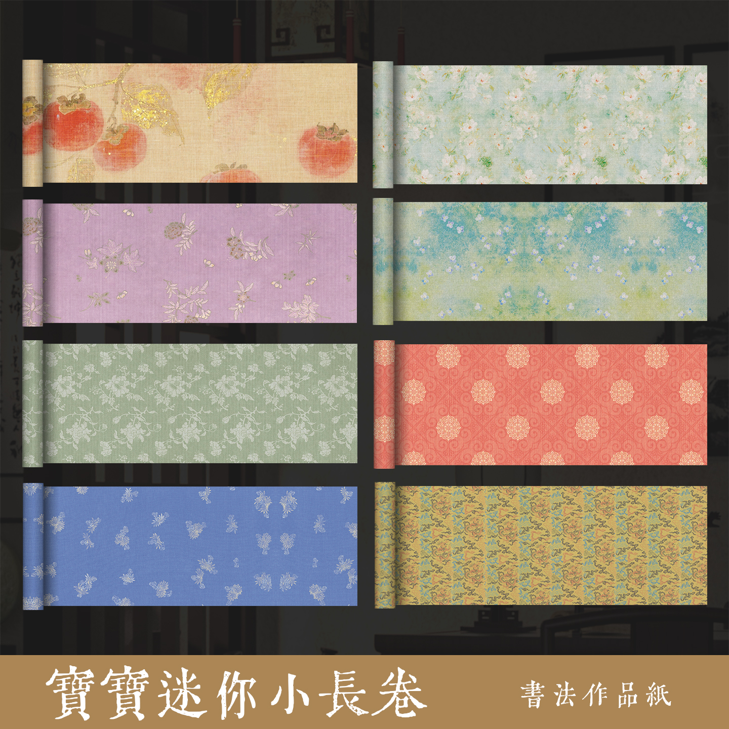 墨上花微喷宣纸五彩书法作品纸