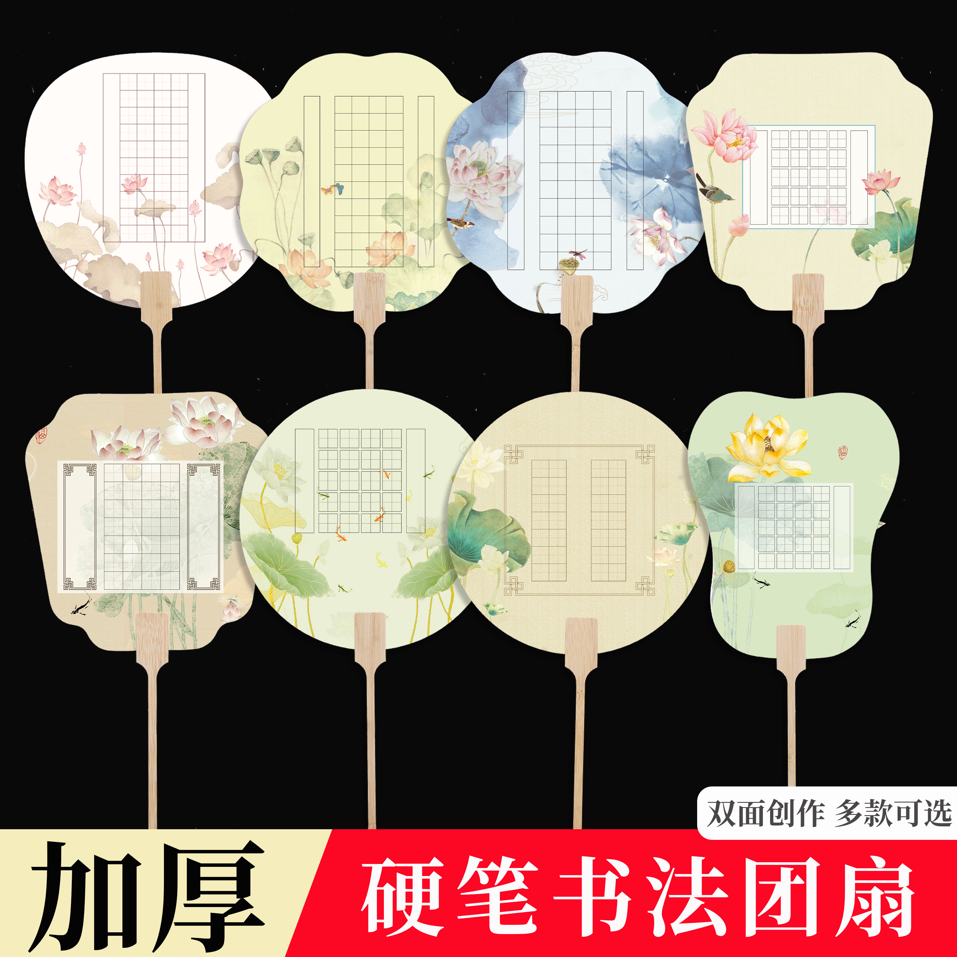 墨上花空白文创手写加厚硬笔团扇