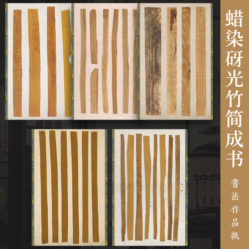 墨上花蜡染砑光纸暗香皮纹日课纸