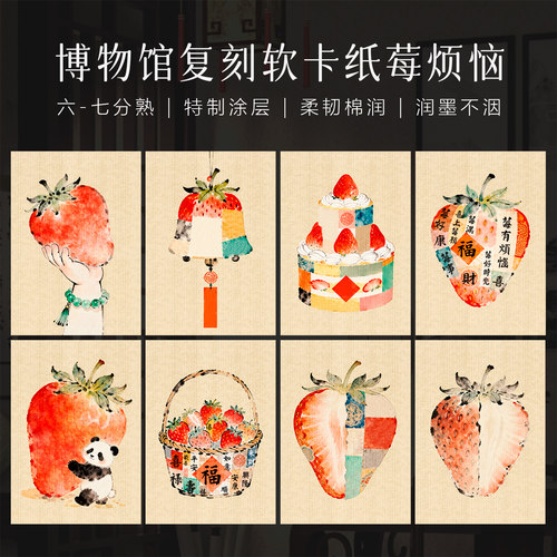 墨上花微喷宣纸卡纸醒狮空白手写