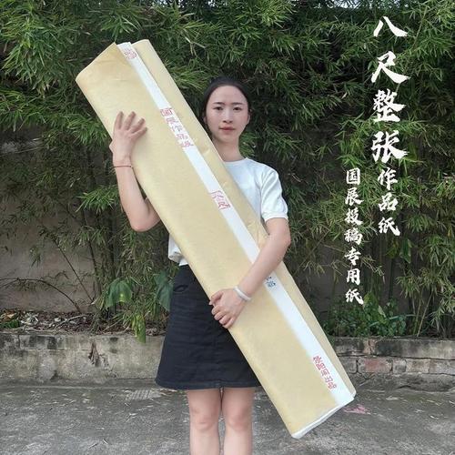 墨上花八尺四川作品纸