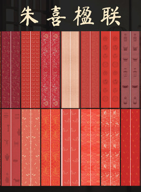 墨上花朱喜楹联作品专用宣纸四尺对开微喷宣纸红色对联楹联书法纸半生半熟楷书行书创作比赛投展毛笔书法纸