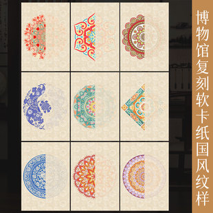 墨上花微喷宣纸国风纹样软卡毛笔字书法作品纸加厚半生半熟小楷专用纸创意文创书法摆台A4/A3古风书法装饰纸