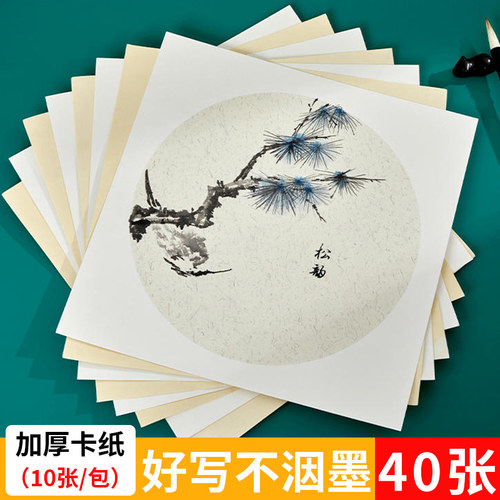 加厚书法国画作品卡纸40张