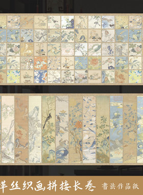 墨上花缂丝织画拼接长卷艺术微喷宣纸毛笔字书法作品纸带格子漂亮卷纸加厚半生熟方格竖格diy创意五彩书法纸