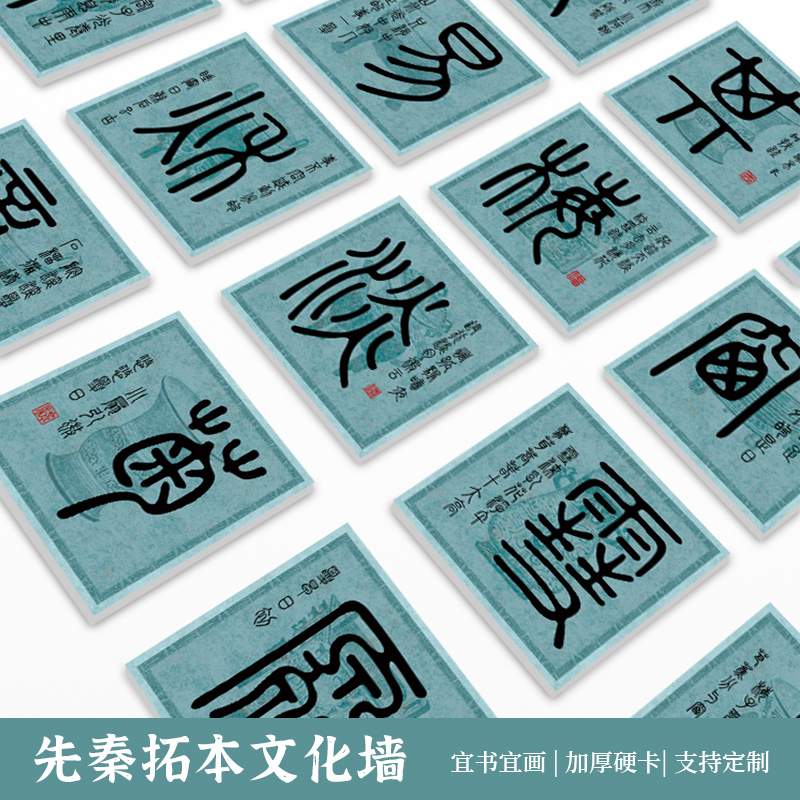 墨上花文创硬卡四川微喷文化墙