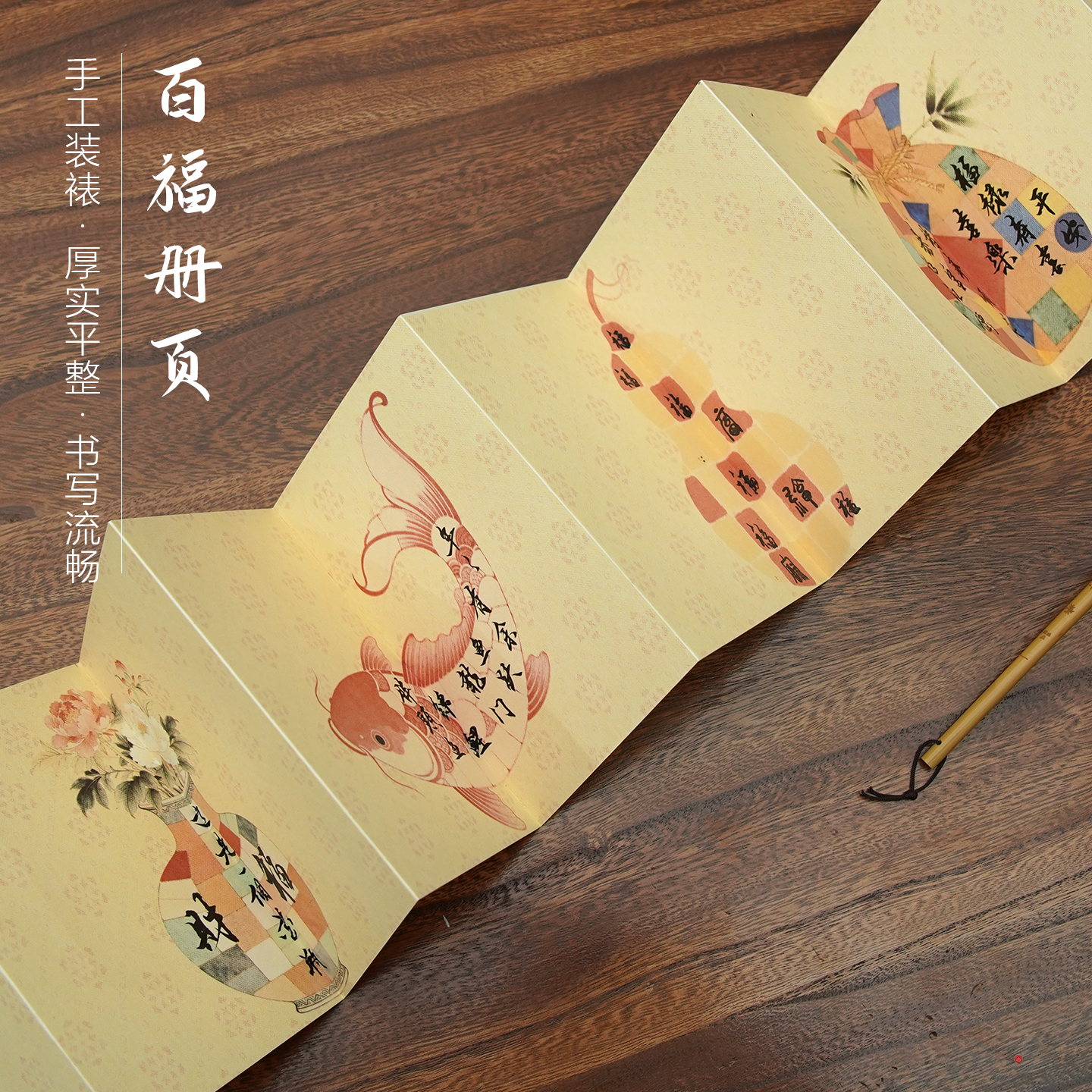 墨上花高清微喷宣纸百福图册页