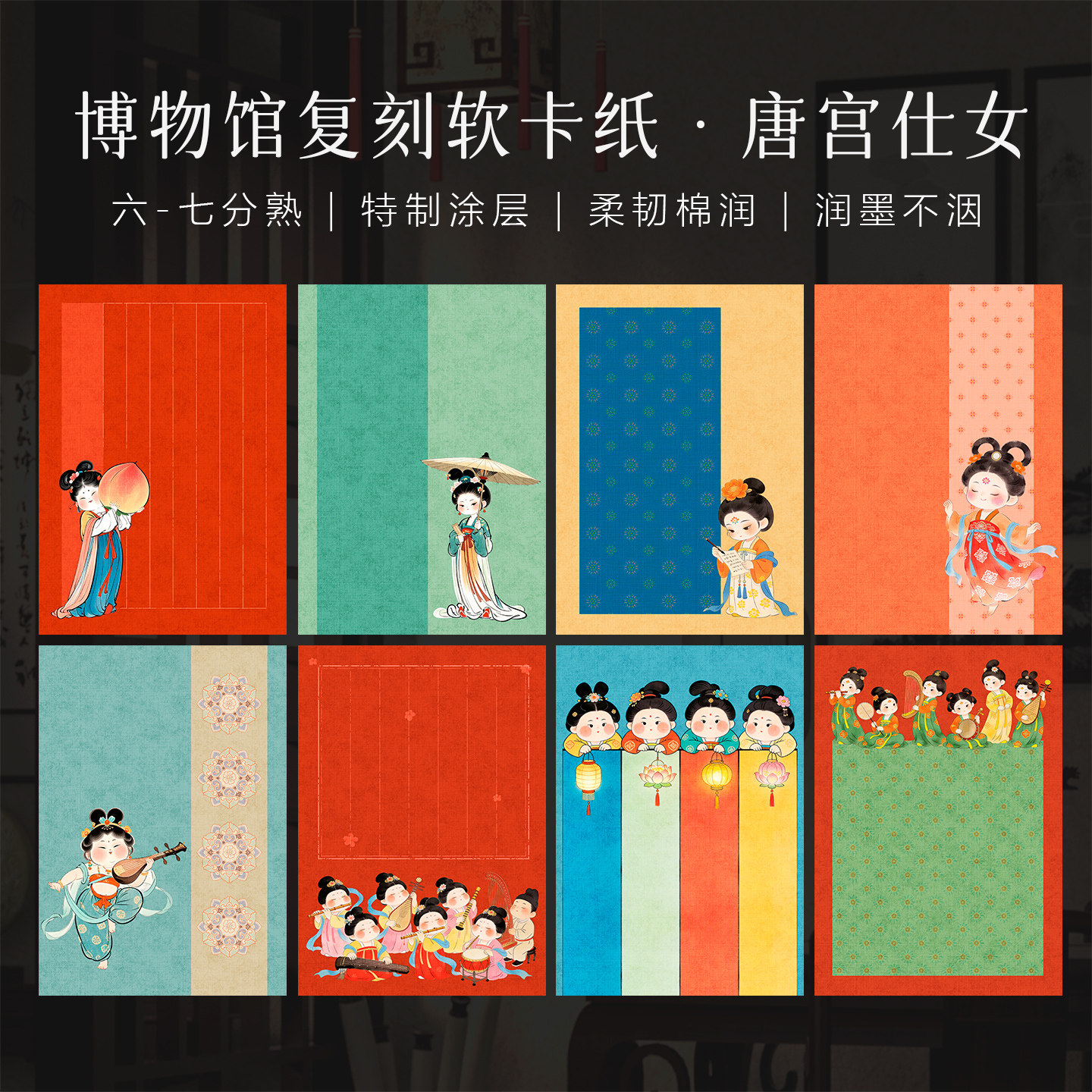 墨上花微喷宣纸软卡唐宫仕女毛笔书法作品纸加厚可爱卡通仕女图像纸书法摆台空白手写卡纸A4国潮书法文创材料,文具电教/文化用品/商务用品,宣纸,淘宝优惠券,粉丝福利购,淘宝优惠卷