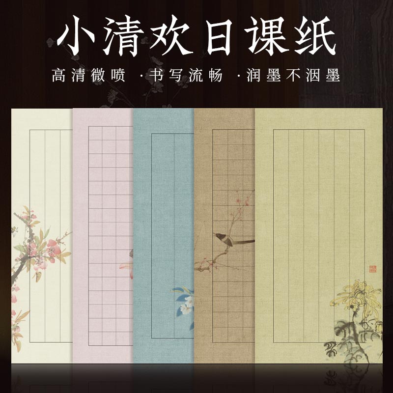 景阳阁微喷宣纸四川乐山