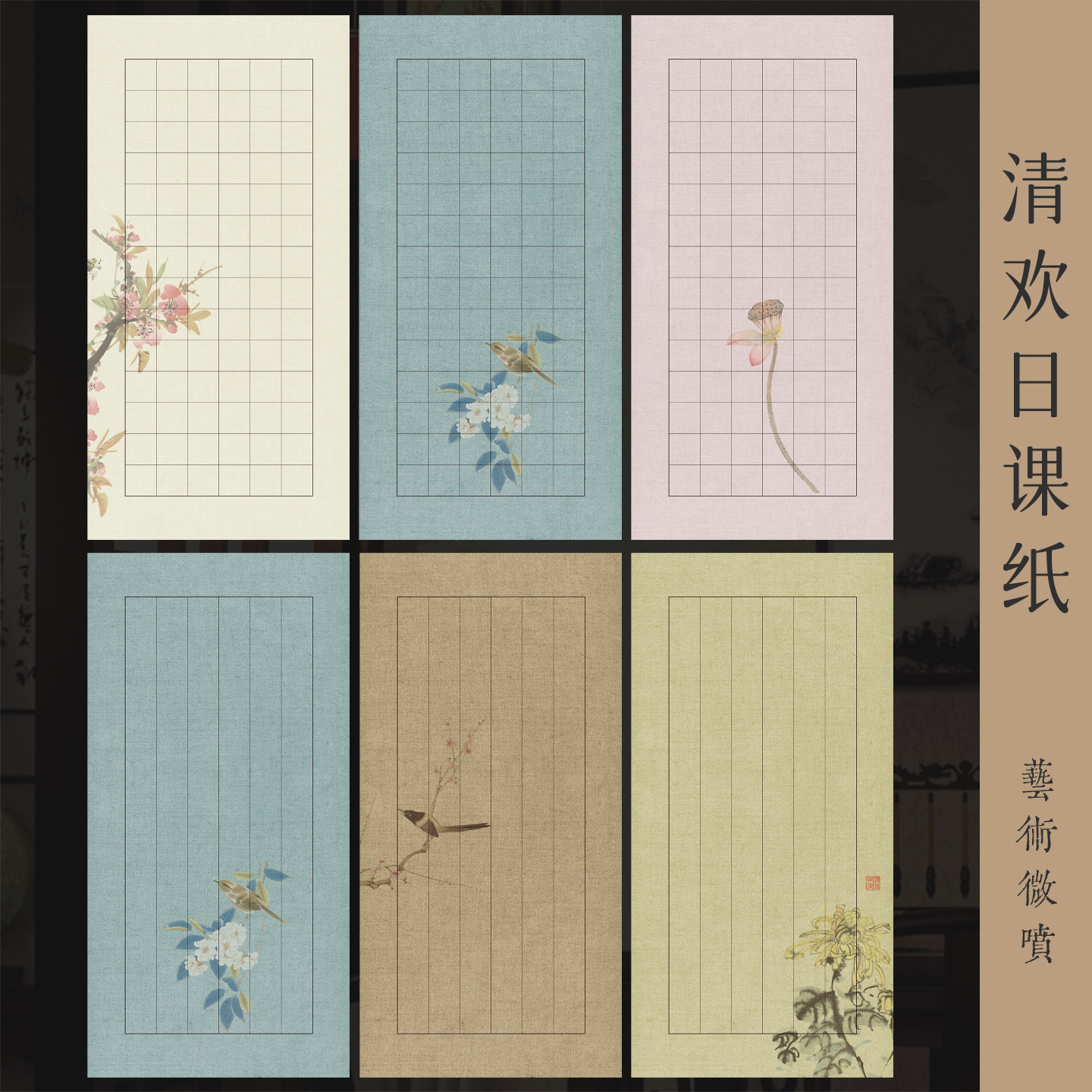 墨上花五色麻纹小清欢日课纸方格竖格小楷书法作品微喷宣纸毛笔专用宣纸状元笺带格子纸信笺纸花笺纸楷书行书,文具电教/文化用品/商务用品,宣纸,淘宝优惠券,粉丝福利购,淘宝优惠卷