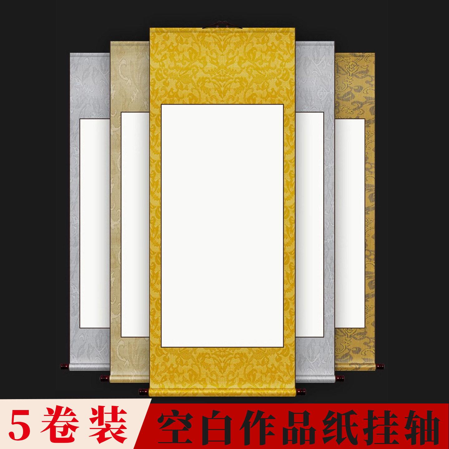 墨上花空白作品纸卷轴书法国画作品纸挂轴加厚生纸空白手写字画立轴毛笔字软笔字画专用创作纸三尺四尺横轴
